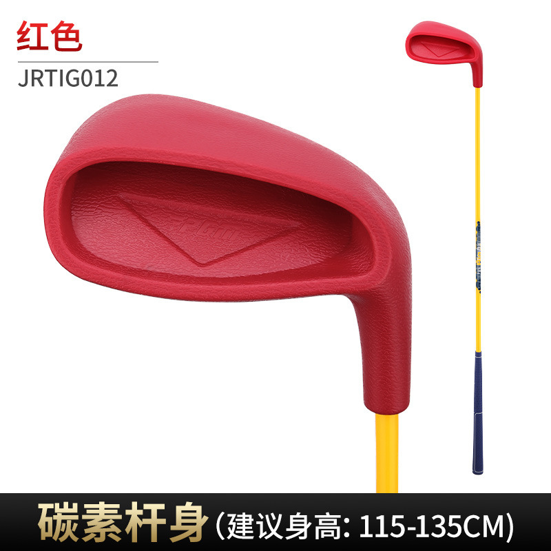 Golf Equipment Kids - Детская клюшка для гольфа PGM с